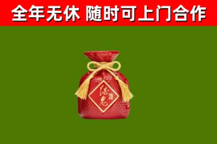 侯马市回收酒鬼酒